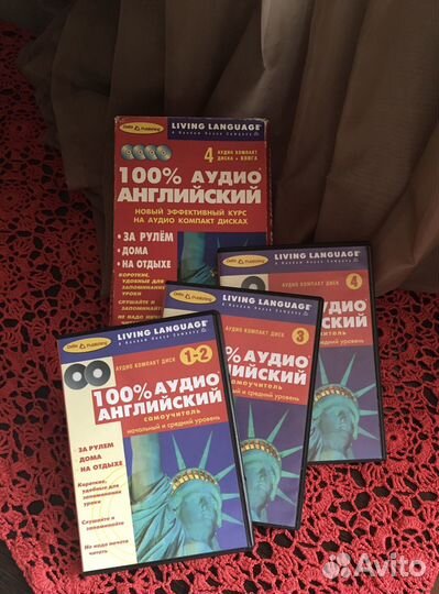 Аудио пособие по английскому языку