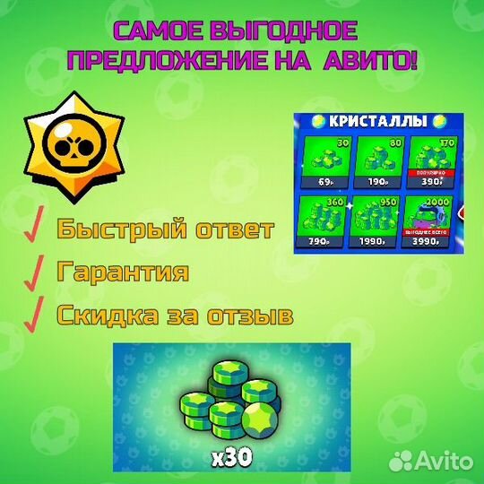 30 гемов brawl stars, быстро, гарантия Бравл старс