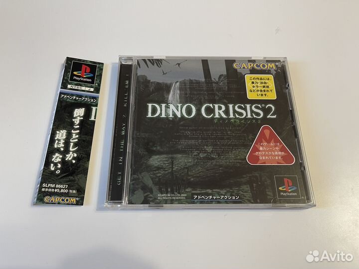 Dino Crisis 2 PS1 ntsc-j