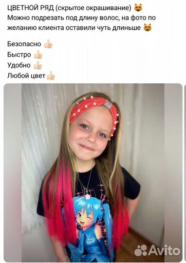 Цветные пряди