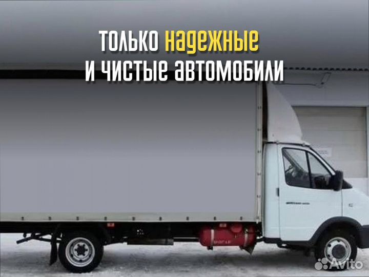 Переезд межгород от 200кг