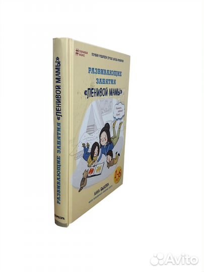Развивающие занятия 