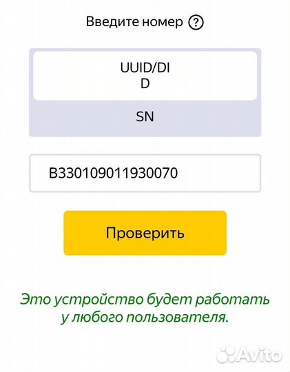 Яндекс станция первого поколения