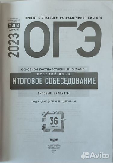 Пособие для подготовки, ОГЭ