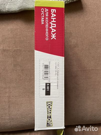 Бандаж для коленного сустава