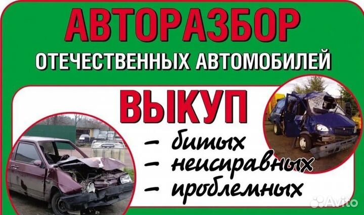 Авторазборка ваз 21099;2110;2112