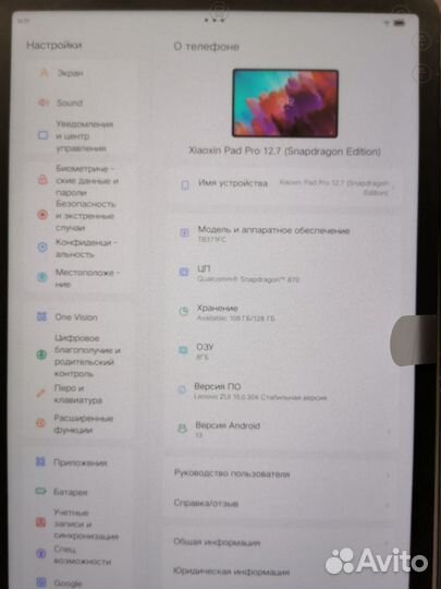 Планшет Lenovo Pad Pro 2023 (12.7) 8/128GB (Новый)