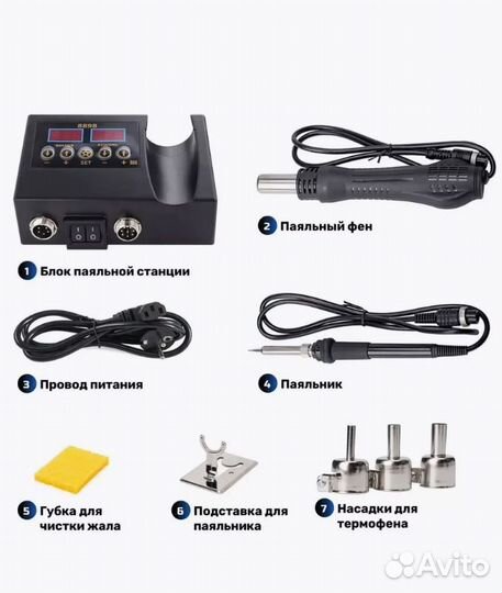 Паяльная станция с феном и паяльником 750 вт