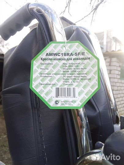 Коляска инвалидная