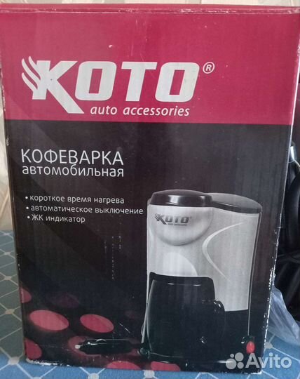 Кофеварка новая