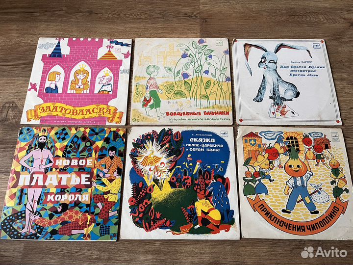 Детские сказки пластинки