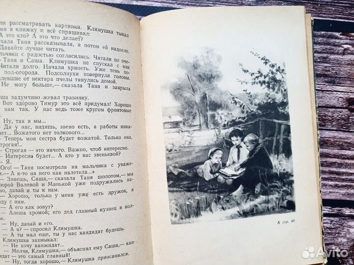 Карнаухова. Повесть о дружных 1954 г