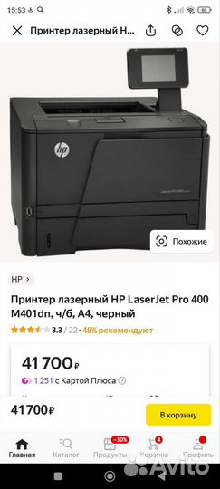 Принтер лазерный hp laserjet Pro 400 M401d