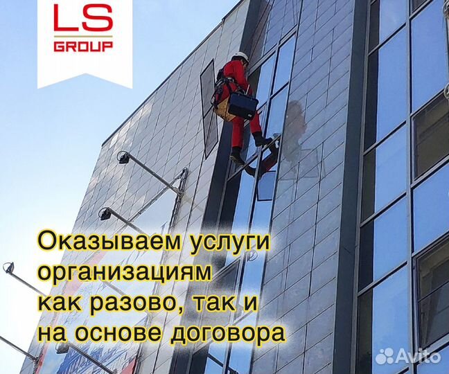 Мойка окон и фасадов промышленными альпинистами