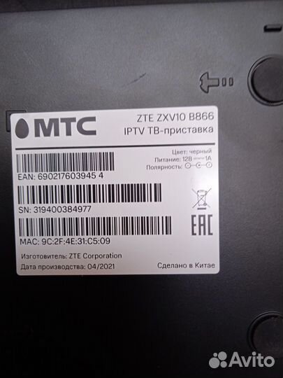 Медиаплеер ZTE B866