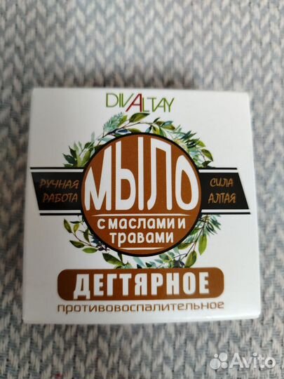 Мыло, ручной работы из Алтая