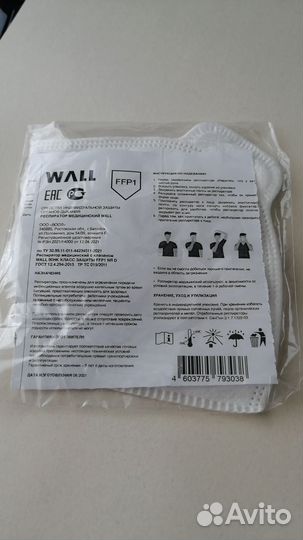 Маска для лица