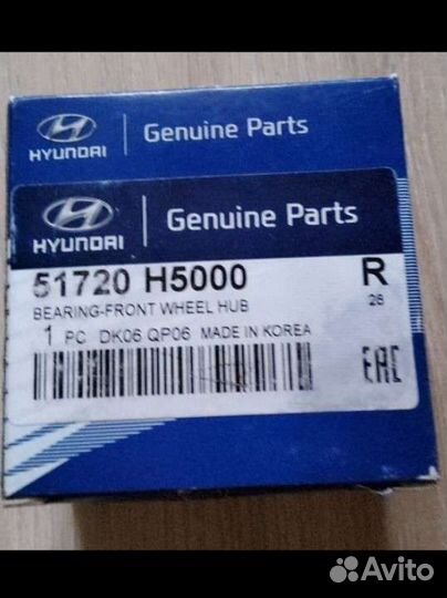 51720h5000 Подшипник ступицы
