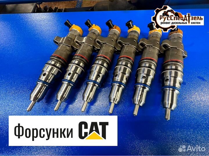 Форсунки сat C9