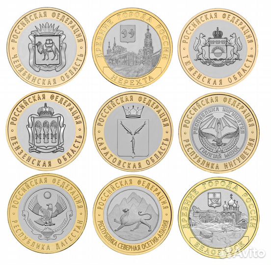 Монеты 10 рублей биметалл