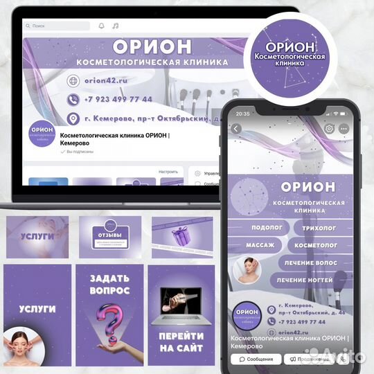 Дизайн сообществ и групп Вконтакте