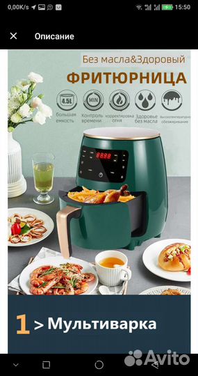 Аэрофритюрница, аэрогриль