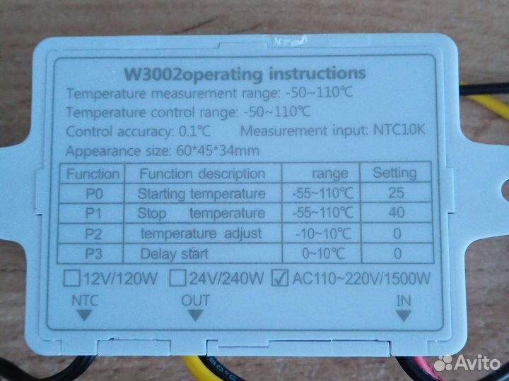 Регулятор температуры (термостат)