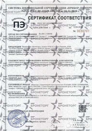 Пуленепробиваемая каска бтш-6С 