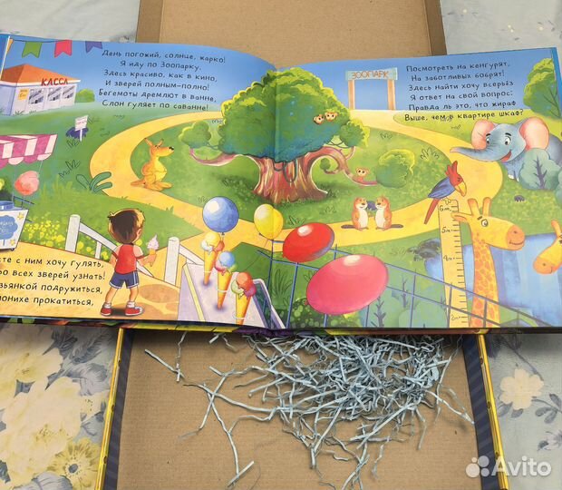 Книга для детей