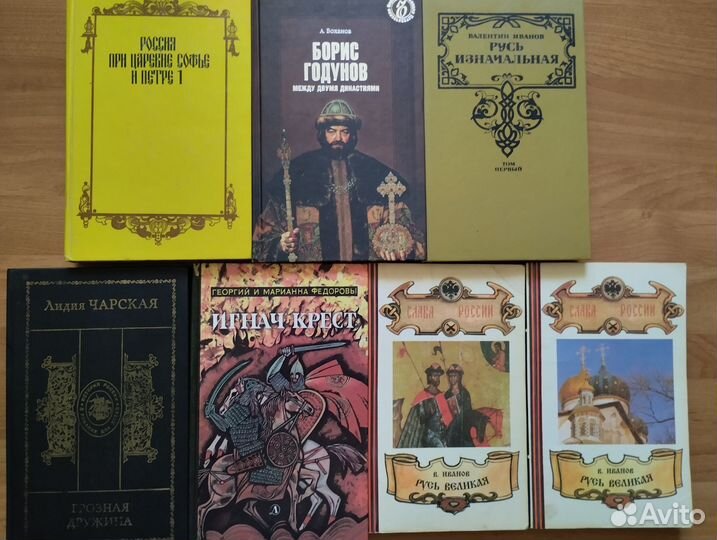 Исторические романы 2
