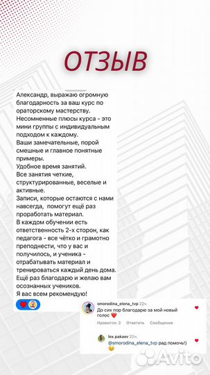 Ораторское мастерство / Обучение / Курс / Диктор