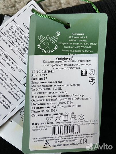 Перчатки рабочие кожаные