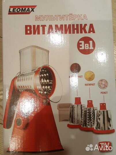 Мультитерка Витаминка