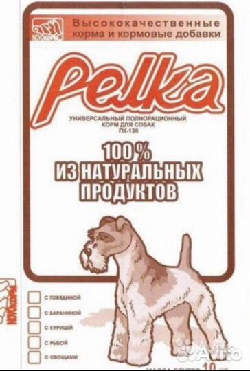 Корм для собак 9 кг