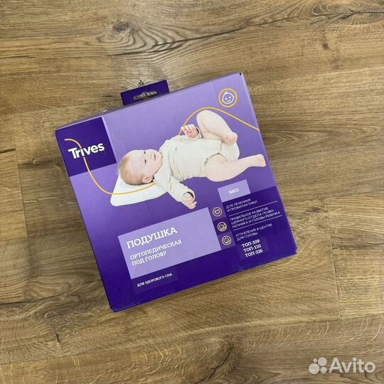 Ортопедическая подушка для новорожденных