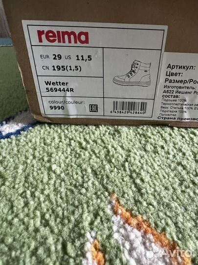 Ботинки reima wetter 29