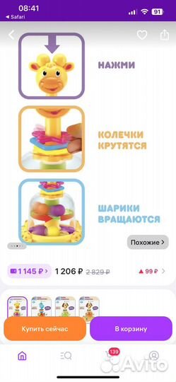 Юла 