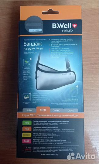 Бандаж для руки косынка