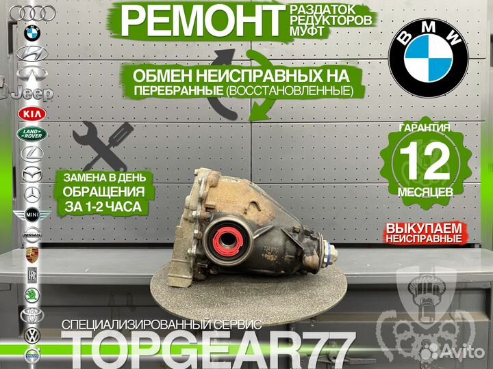 Задний редуктор BMW 6 F06 F12 F13 2,81 Гарантия