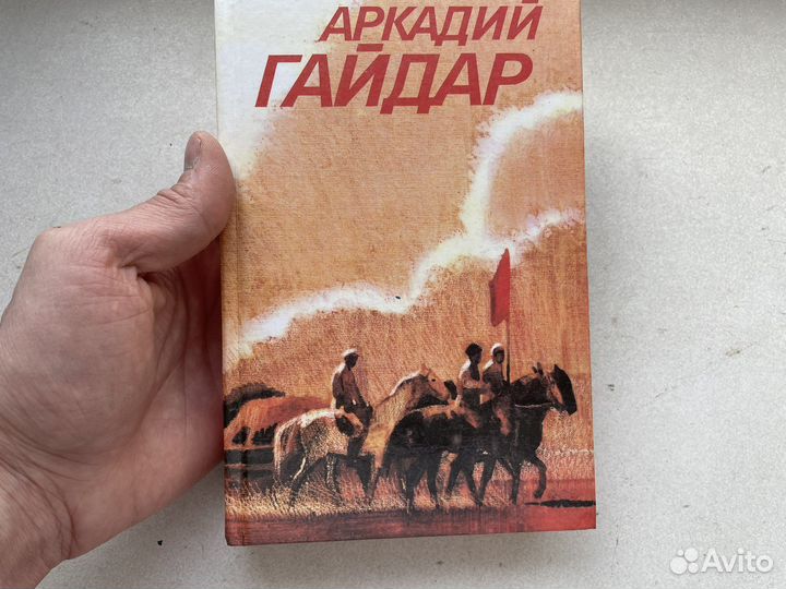 Ретро аркадий гайдар