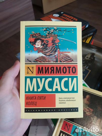 «Книга пяти колец» — Миямото Мусаси