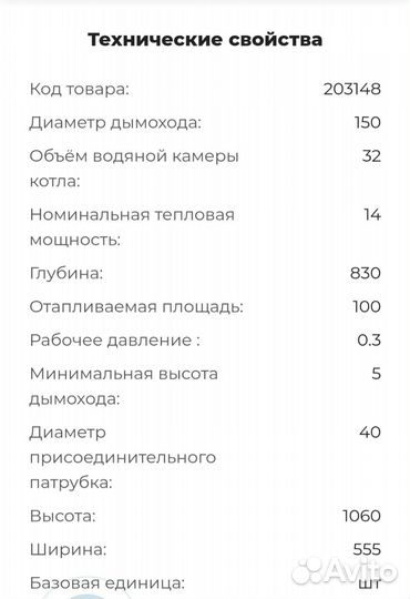Твердотопливный котел стальной Paragon 14R