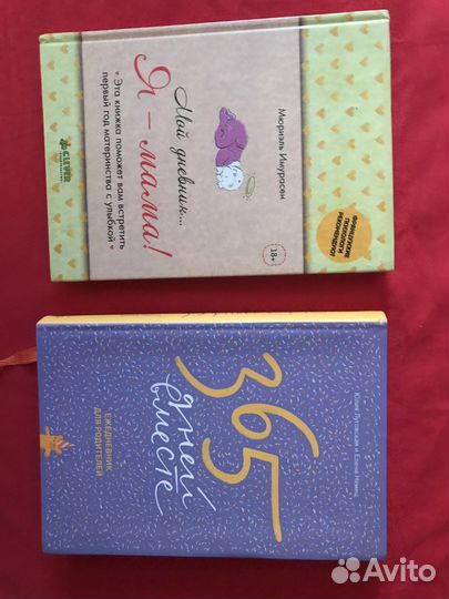 Книги для молодой мамы