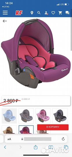 Детское автокресло от 0