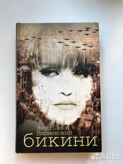 Вишневский 