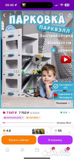 Парковка для машинок деревянная