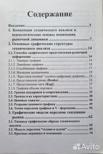 Полный курс валютного трейдинга на рынке forex +кн
