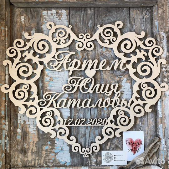 Свадебный декор