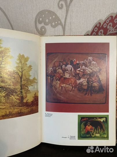 Книга художественные промыслы подмосковья