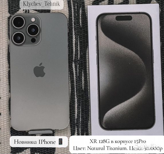 iPhone XR 128G в корпусе 15 pro